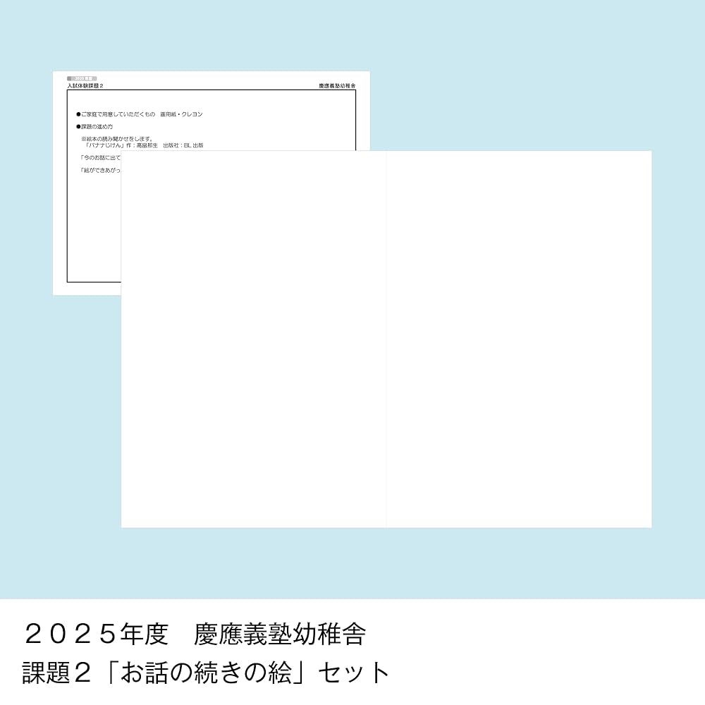 そっくり問題集　慶應幼稚舎・慶應横浜初等部　横浜雙葉　横浜英和3冊セット　バラ可 そっくり問題集慶應幼稚舎・慶應横浜初等部横浜雙葉横浜英和3冊